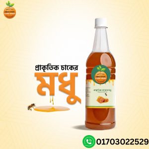 গ্রাম্য মৌচাকের মধু ১ কেজি